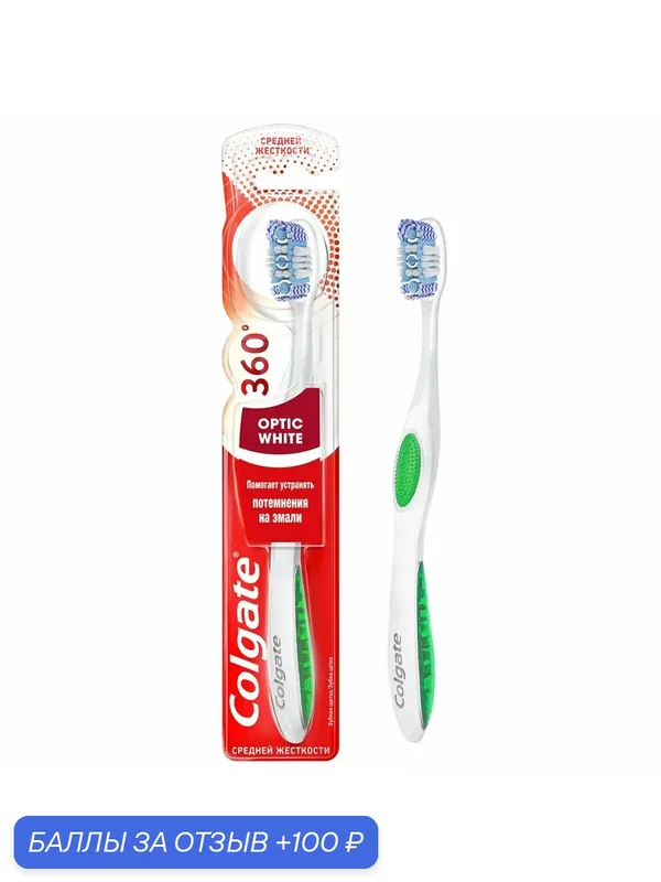 Зубная щетка Colgate Optic white отбеливающая средняя жесткость, (1 шт) — Colgate, 100 баллов за отзыв Яндекс Маркет