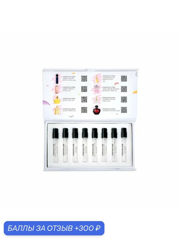 Aroma Box Набор #74 Топ ароматов Christian Dior lux для нее — AROMA BOX, 300 баллов за отзыв Яндекс Маркет