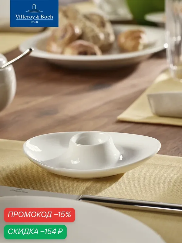 Подставка для яиц, New Cottage, Villeroy & Boch, Премиум-Фарфор — Villeroy & Boch, скидка по промокоду Яндекс Маркет