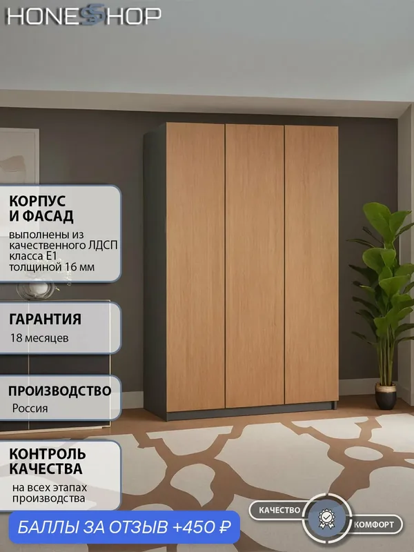 Шкаф распашной Ангард 34 ЛДСП корпус графит, фасад дуб золотой, 140х60х240 — 450 баллов за отзыв Яндекс Маркет