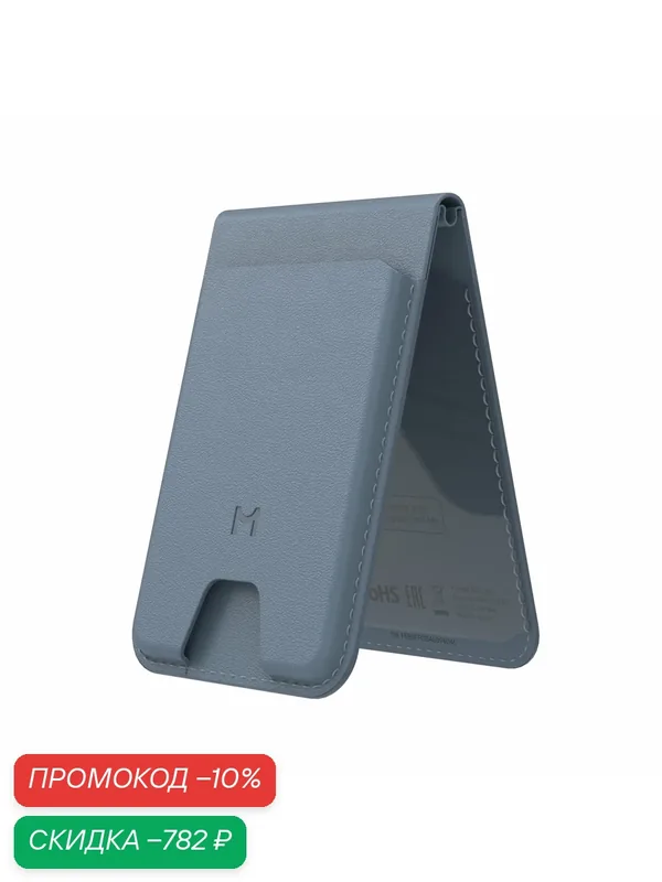 Магнитный кошелек картхолдер с локатором — Magssory, скидка по промокоду Яндекс Маркет