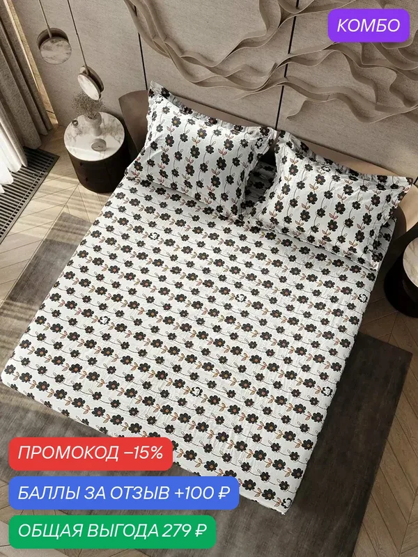 Натяжная простыня на резинке 160х200, борт 30 см — Tango, промокод и 100 баллов за отзыв Яндекс Маркет
