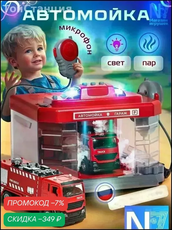Игрушечная парковка для машинок — скидка по промокоду Яндекс Маркет