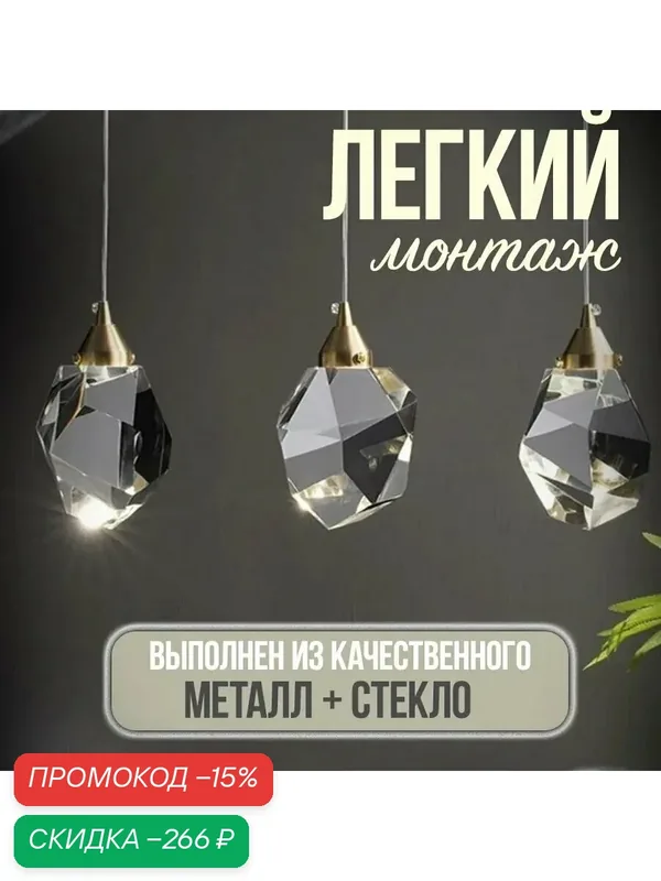 Светильник подвесной MShopS 5Вт, качественное потолочное освещение для интерьера — скидка по промокоду Яндекс Маркет