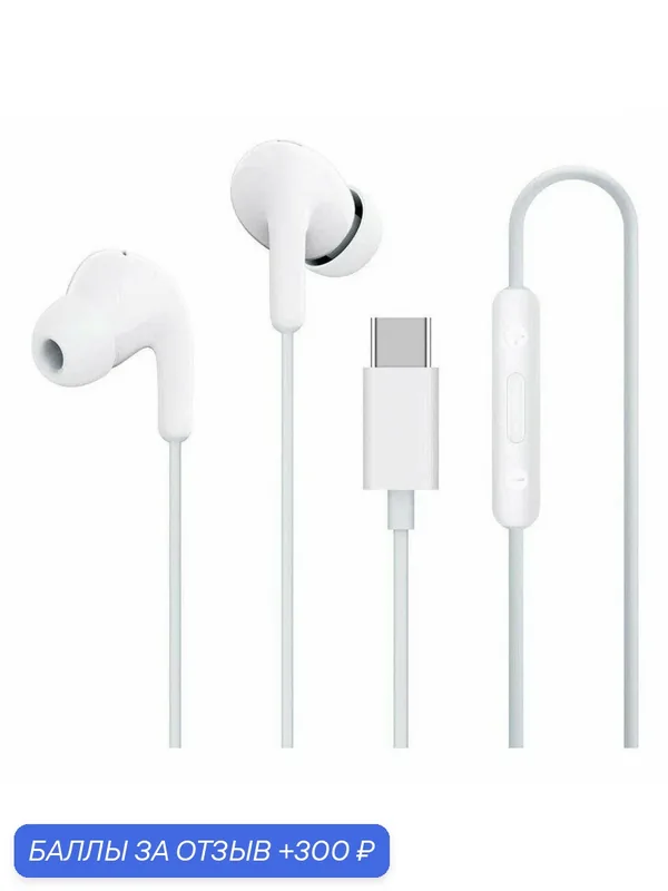 Проводные наушники Xiaomi Type-C Earphones (BHR8931GL) белый — Xiaomi, скидка по промокоду Яндекс Маркет