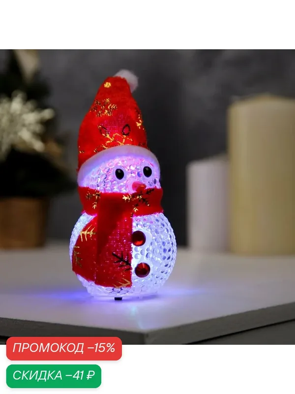 Ёлочная игрушка «Снеговик», 10 см, от батареек, свечение мульти (RGB) — Luazon Lighting, скидка по промокоду Яндекс Маркет