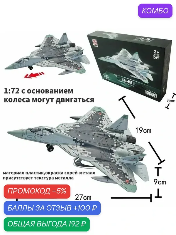 Конструктор пластиковый — промокод и 100 баллов за отзыв Яндекс Маркет