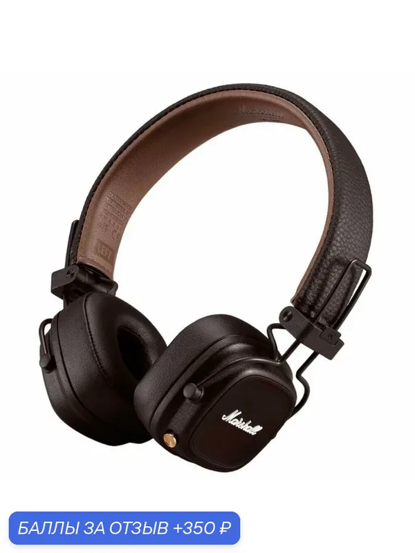 Беспроводные наушники Marshall Major V, IPX4, Brown (Коричневый) — Marshall, скидка по промокоду Яндекс Маркет