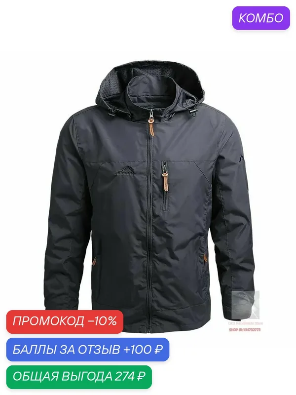 Рабочая куртка kerna — ROMIKY, промокод и 100 баллов за отзыв Яндекс Маркет