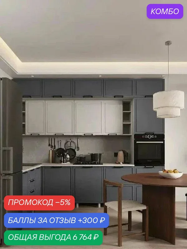 Кухонный гарнитур угловой Квадро МДФ 3х1, 8м белый снег/гранит со столешницей и стеновой панелью прав. — Мебельный рай, промокод и 300 баллов за отзыв Яндекс Маркет