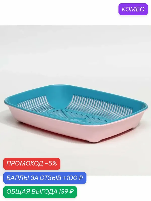Компактный туалет с сеткой для кошек — 100 баллов за отзыв Яндекс Маркет