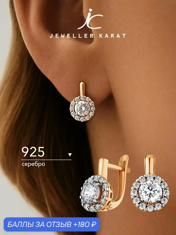 Серьги, серебро, 925 проба, золочение, фианит — Ювелир Карат, 180 баллов за отзыв Яндекс Маркет