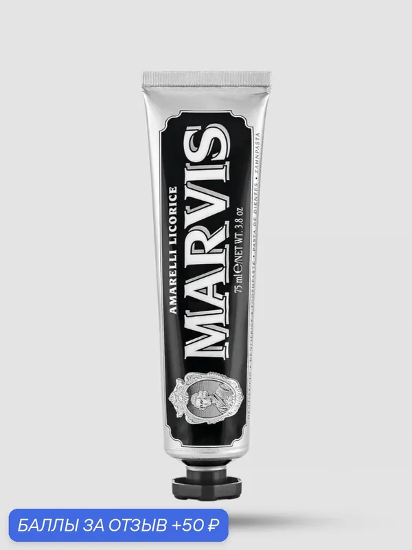 Зубная Паста MARVIS AMARELLI LICORICE (Лакрица Амарелли), 85 мл — Marvis, 50 баллов за отзыв Яндекс Маркет