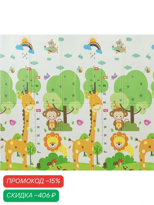 Коврик детский для ползания 180х200 ALEX CARE KIDS Жирафик/ Дорожки, складной развивающий игровой двусторонний на пол для новорожденных малышей термоковрик пазл — скидка по промокоду Яндекс Маркет