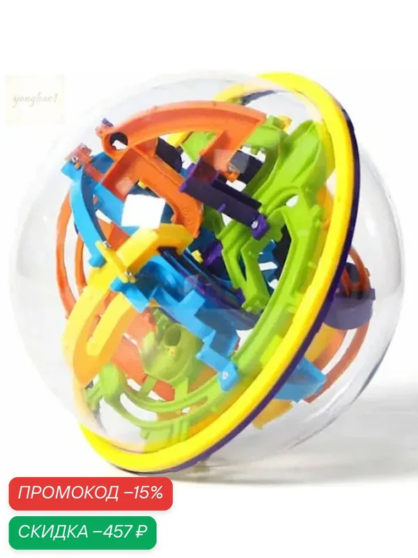 Головоломка Шар-лабиринт Perplexus Original 100 уровней — скидка по промокоду Яндекс Маркет