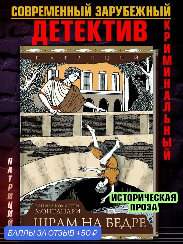 Шрам на бедре — Аркадия, скидка по промокоду Яндекс Маркет