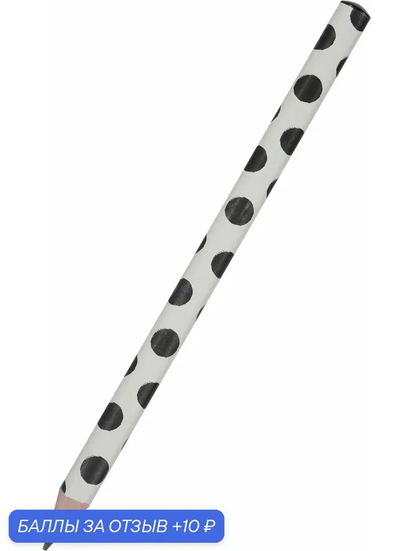 Карандаш чернографитовый HappyGraphix Jumbo. Black polka dots, 4В — Bruno Visconti, 10 баллов за отзыв Яндекс Маркет