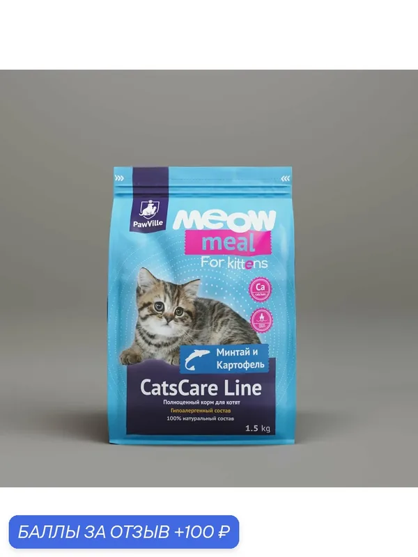 Беззерновой сухой корм для котят PawVille Минтай и картофель 400г MEOWMeal CatsCare Line — PawVille, 100 баллов за отзыв Яндекс Маркет