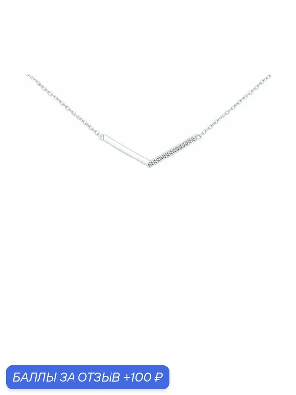 Колье, серебро, 925 проба, родирование, фианит — Diamant online, 100 баллов за отзыв Яндекс Маркет