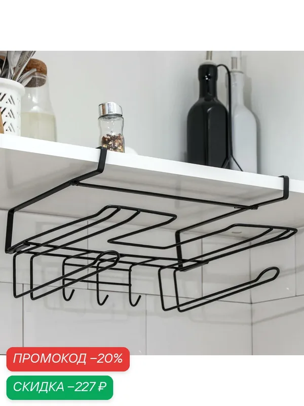 Держатель для кухонных принадлежностей подвесной Доляна, 28, 5×25, 5×16 см, цвет чёрный — Доляна, скидка по промокоду Яндекс Маркет