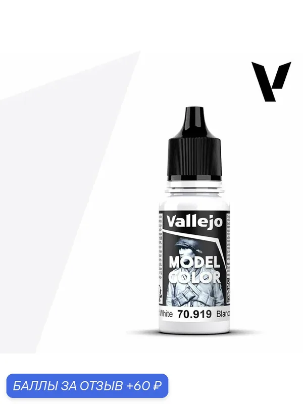 Краска 70919 Vallejo серии Model Color Cold White (Холодный Белый) 18ml — Acrylicos Vallejo, 60 баллов за отзыв Яндекс Маркет