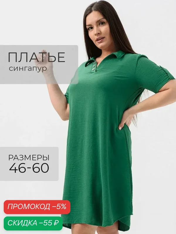 Платье Лето — UDEL, скидка по промокоду Яндекс Маркет