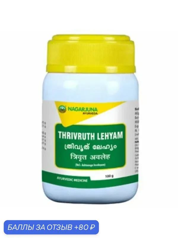 Паста шоколадная Thrivruth Lehyam Триврут лехьям, аюрведическое средство для очищения кишечника, выводит шлаки, токсины и нормализует пищеварение, 100г (Oxan) — НИМАНТИКА, 80 баллов за отзыв Яндекс Маркет