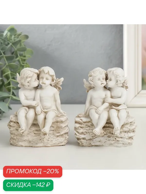 Статуэтка "Ангелы на камешке", полистоун, бежевая, 10, 5x7, 5x8, 5 см — Сима-ленд, скидка по промокоду Яндекс Маркет