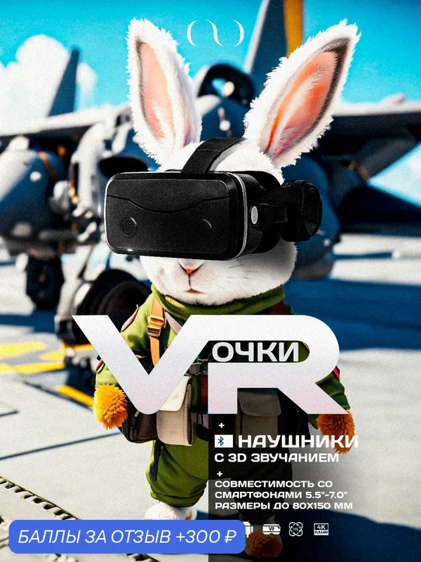 Очки виртуальной реальности GOKOTTA для смартфона с наушниками, игровые очки, шлем виртуальной реальности, черный — GOKOTTA, 300 баллов за отзыв Яндекс Маркет