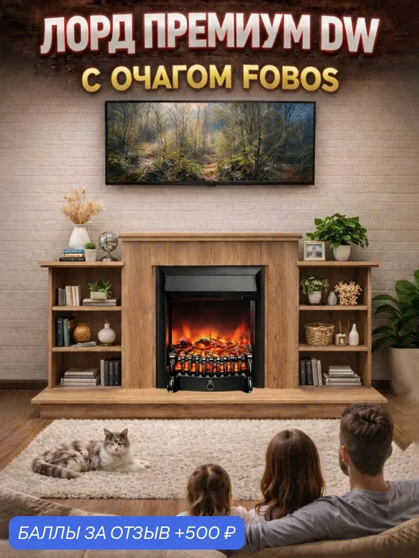 Электрокамин FLAMEKAMIN Лорд Премиум DW дуб вотан с очагом Fobos, 2 тумбы с полками, звук, обогрев (камин электрический) — FLAMEKAMIN, 500 баллов за отзыв Яндекс Маркет