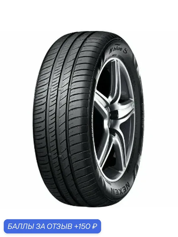 Шина Nexen N'blue S 175/70 R14 84T — Nexen, 150 баллов за отзыв Яндекс Маркет
