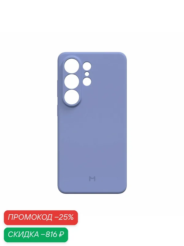 Чехол Magssory "CSL052 Lavender", для Samsung S26 Ultra, силиконовый, с магнитом — Magssory, скидка по промокоду Яндекс Маркет