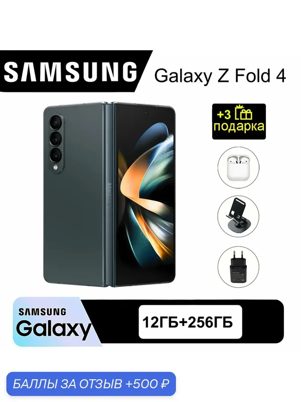 ОригиналOригинал Складной Cмартфон Samsung Z Fold4 12/256GB : Snapdragon 8+ Gen 1, серый — Samsung, 500 баллов за отзыв Яндекс Маркет