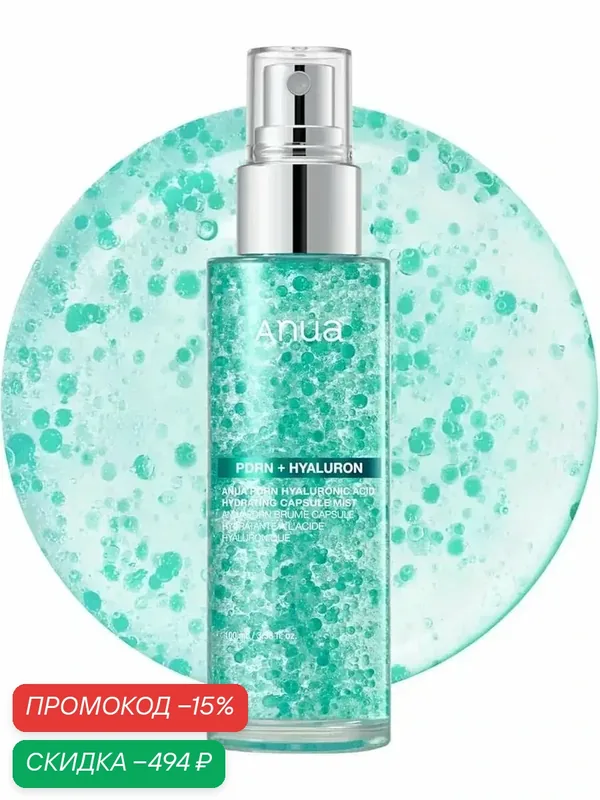 Увлажняющий капсульный мист с пдрн Anua PDRN Hyaluronic Acid Hydrating Capsule Mist 100 мл — anua, скидка по промокоду Яндекс Маркет