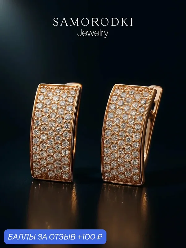 Серьги, серебро, 925 проба, фианит — SamoroDki Jewelry, 100 баллов за отзыв Яндекс Маркет
