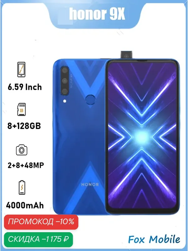 Honor Смартфоны Honor 9X 8+128 ГБ Global поддержка Google Мобильные телефоны — HONOR, скидка по промокоду Яндекс Маркет