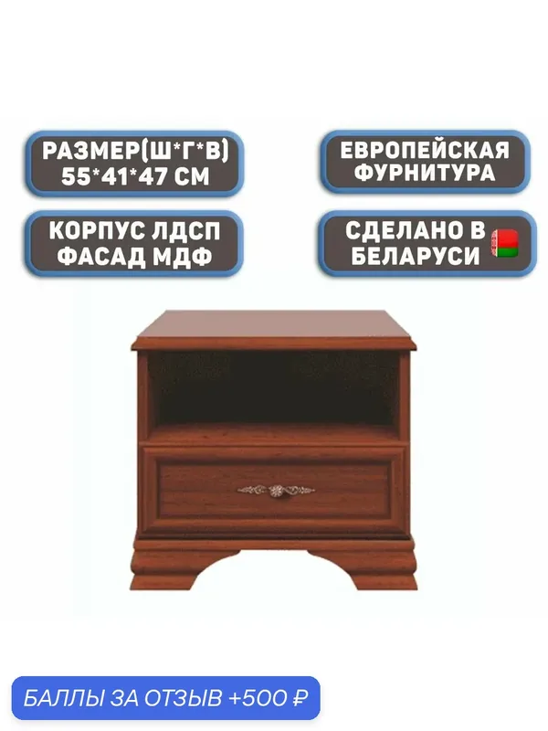 Прикроватная тумба Кентаки 025, с полкой и ящиком цвет классический орех (коричневый) — 500 баллов за отзыв Яндекс Маркет