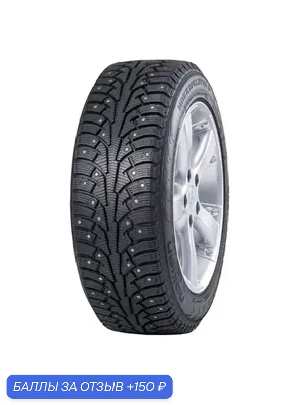 Шина Ikon Tyres Nordman 5 175/70 R14 84T (шип) — IKON TYRES, 150 баллов за отзыв Яндекс Маркет