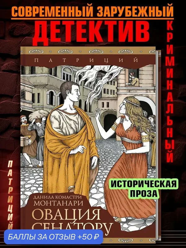 Овация сенатору — Аркадия, 50 баллов за отзыв Яндекс Маркет