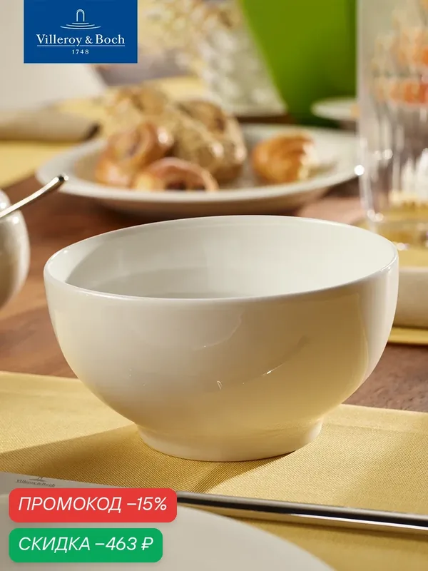 Салатник индивидуальный 750 мл, New Cottage, Villeroy & Boch, Премиум-Фарфор — Villeroy & Boch, скидка по промокоду Яндекс Маркет