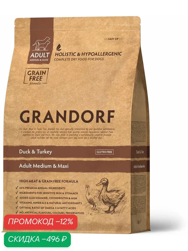 Сухой корм Grandorf Duck&Turkey для взрослых собак средних и крупных пород от 1 года с уткой и индейкой 3 кг — Grandorf, скидка по промокоду Яндекс Маркет