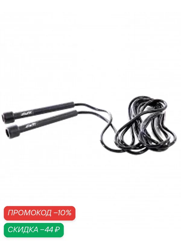 Скакалка STARFIT RP-101 ПВХ с плаcтиковой ручкой, черная, 3м — Starfit, скидка по промокоду Яндекс Маркет