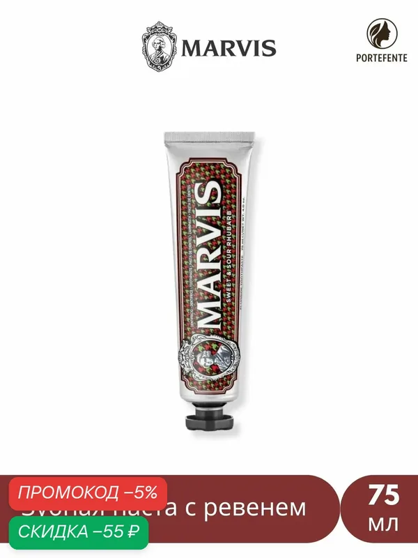 Marvis Sensitive Gums Gentle Mint зубная паста для чувствительных дёсен с гиалуроновой кислотой и пробиотиками, мягкая мята, 75 мл — скидка по промокоду Яндекс Маркет