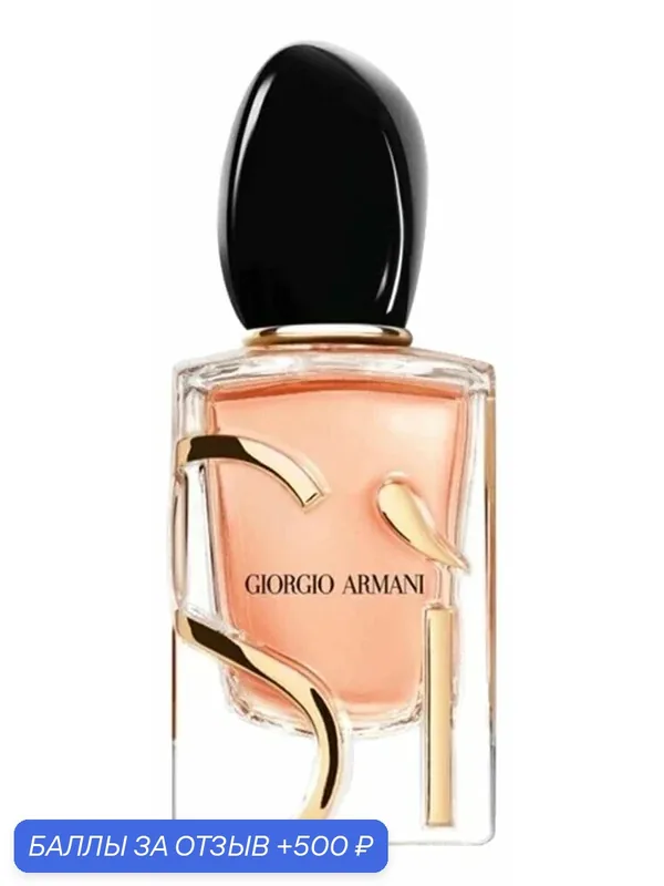 GIORGIO ARMANI Si Eau De Parfum Intense Парфюмерная вода для женщин 100 ml — GIORGIO ARMANI, 500 баллов за отзыв Яндекс Маркет