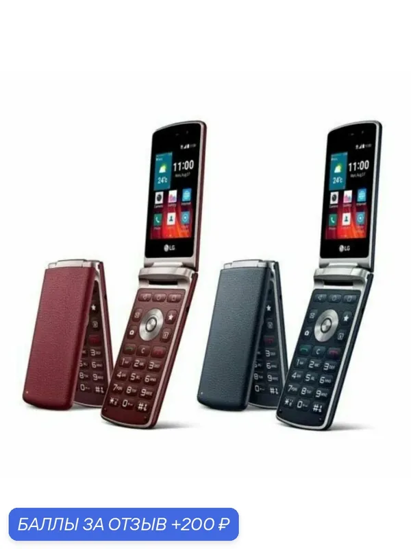 Мобильный телефон — LG, скидка по промокоду Яндекс Маркет