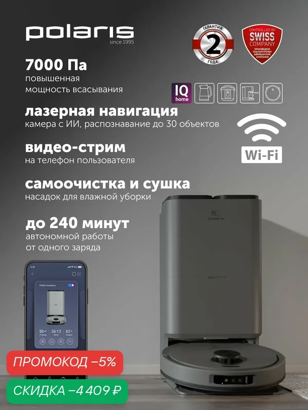 Робот-пылесос Polaris PVCR 7790, сухая и влажная уборка, управление со смартфона — Polaris, скидка по промокоду Яндекс Маркет