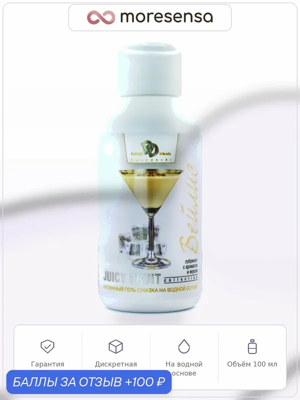 Интимный гель JUICY FRUIT от BioMed-Nutrition - Бейлис 100 мл — BioMed Nutrition, 100 баллов за отзыв Яндекс Маркет