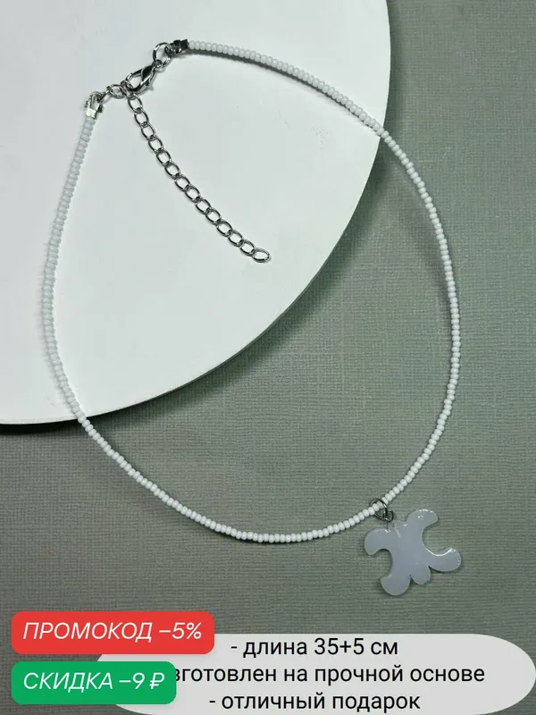 Колье, бисер — SIDORINA SOFIA ACCESSORIES, скидка по промокоду Яндекс Маркет