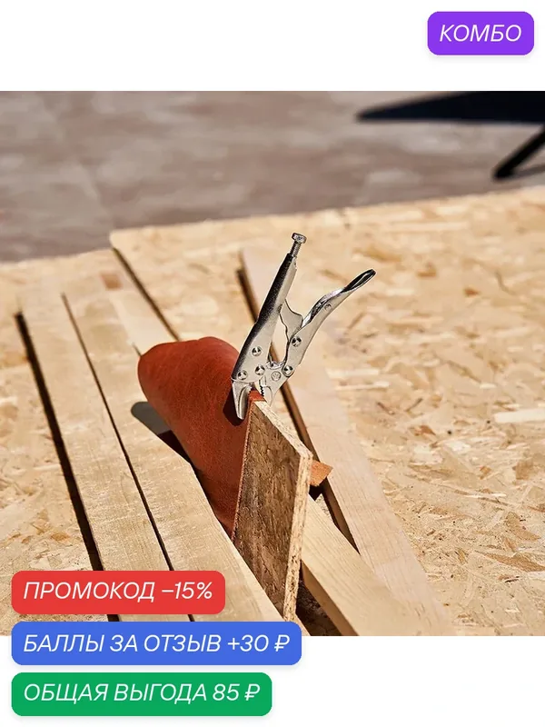 Зажим REXANT, ручной, для металла, для сварки и спайки, 125 мм — REXANT, промокод и 30 баллов за отзыв Яндекс Маркет