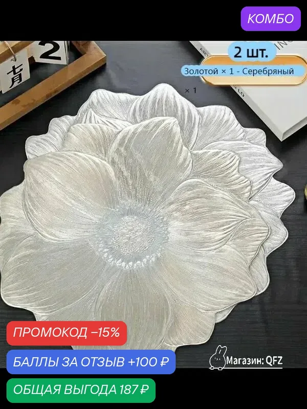 Подставка под горячее, 38 см х 38 см, 2 шт-ROMIKY — ROMIKY, промокод и 100 баллов за отзыв Яндекс Маркет